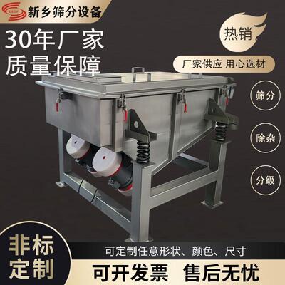 不锈钢直线振动筛厂家红薯粉方形筛筛网1230直线振动筛型号