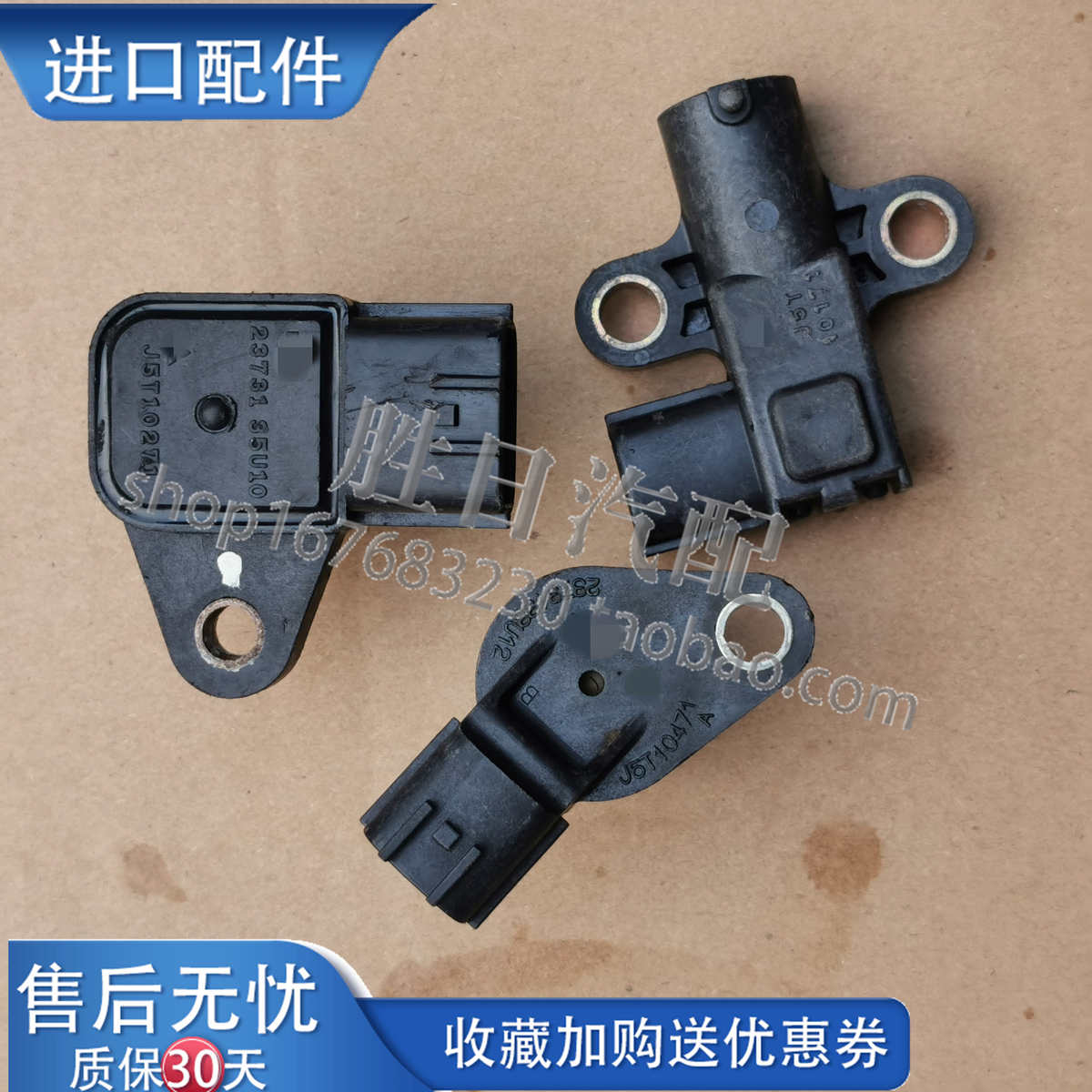风度A32 A33 2.0 3.0公爵Y33  曲轴 凸轮轴位置传感器 感应 插头
