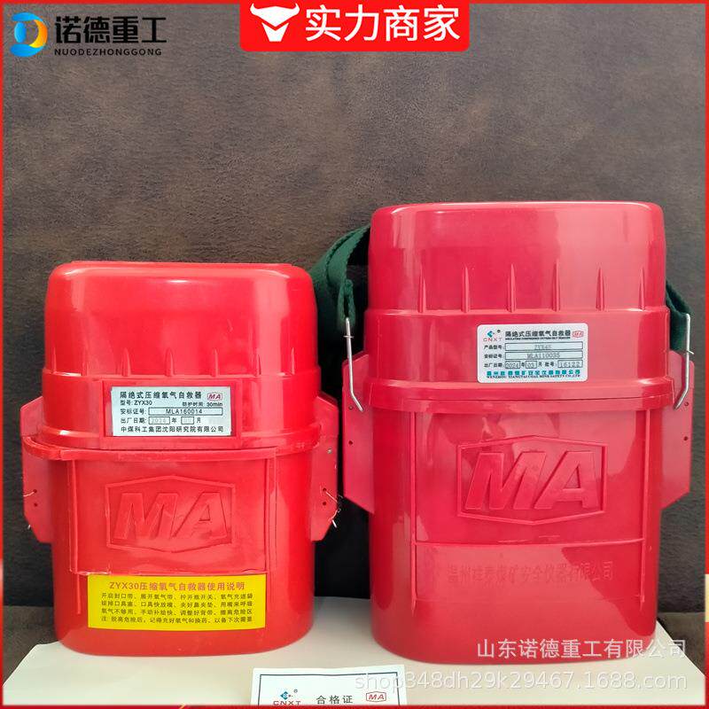 压缩氧自救器zyx-45隔绝式压缩氧气自救器全新煤矿井下用自救器