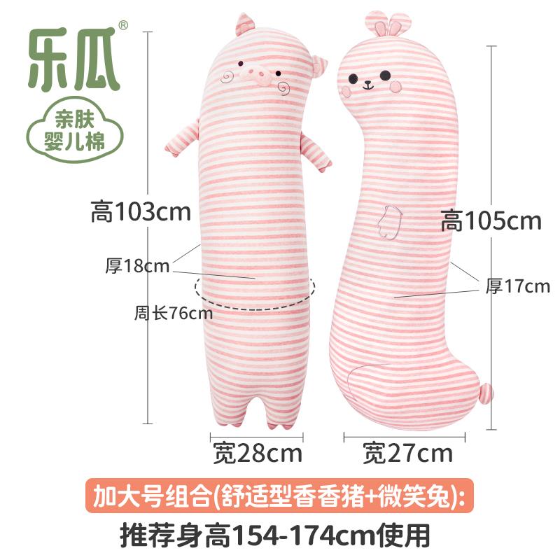 高档乐瓜睡觉拆抱枕夹腿女生猪猪玩偶公仔床上长枕条可洗侧睡抱枕