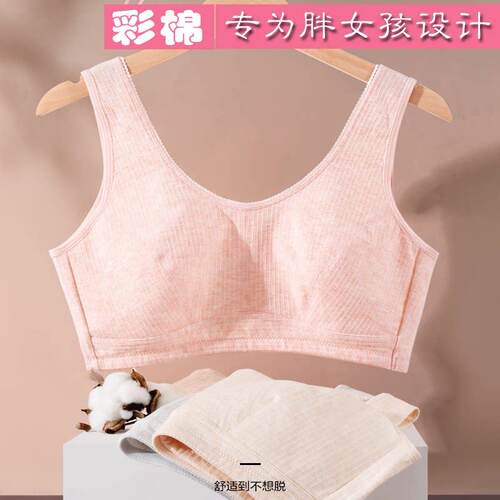 胖女孩加大码文胸胖mm初中高中学生大胸内衣女15岁发育期少女胸罩