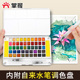 掌握水彩颜料入门24色36色48色固体水彩美术专业工具初学者手绘画