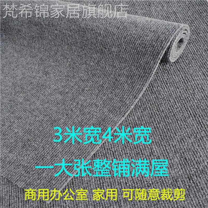 灰色地毯办公室商用卧室满铺房间全铺家用客厅耐脏大面积整卷简约