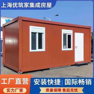集装箱活动房移动房集成房屋框架办公室工地住人简易组装活动板房