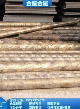 Qsn5-5-5锡青铜QSN6-6-3铸造铜合金棒QAL10-3-1.5铜板C63000板材