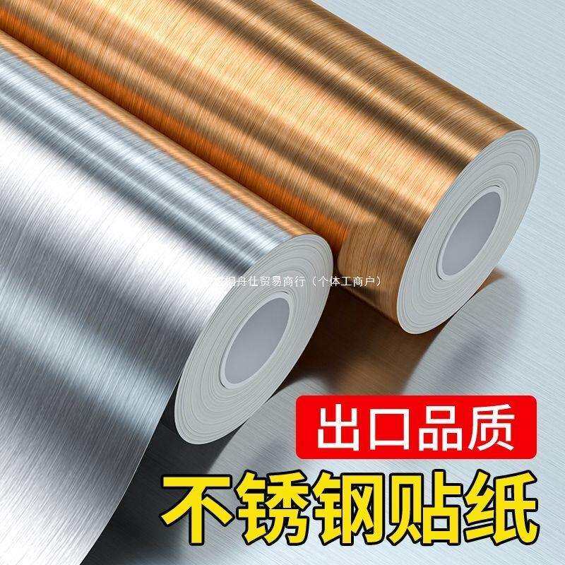 金厨房油贴纸灶台防火耐高温属不锈钢贴膜水橱防柜台NSN面防墙纸