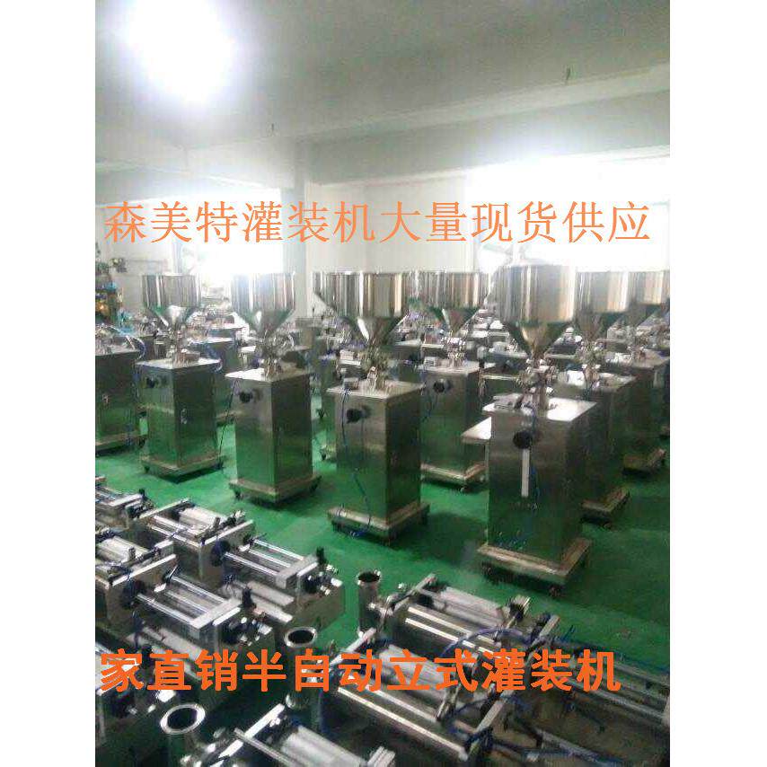 BB霜灌装机特润霜灌装机按摩膏灌装机精华素洗面乳灌装机