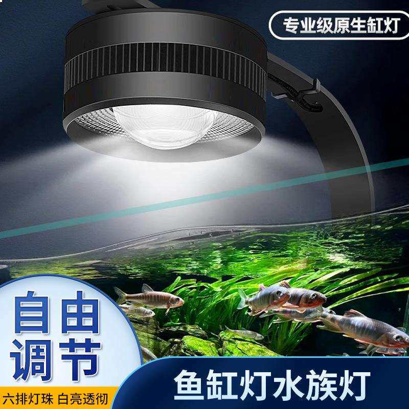原生态鱼缸LED灯溪流缸暴藻灯全光谱筒灯射灯水草水族箱观赏灯