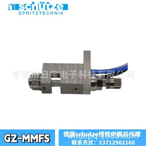 德国schutze喷枪中国总理GZ-MMFS鞋底水性胶水精细喷涂自动喷枪
