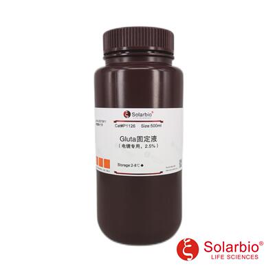 P1126Gluta固定液(电镜专用，2.5%)抑制细菌和霉菌的生长