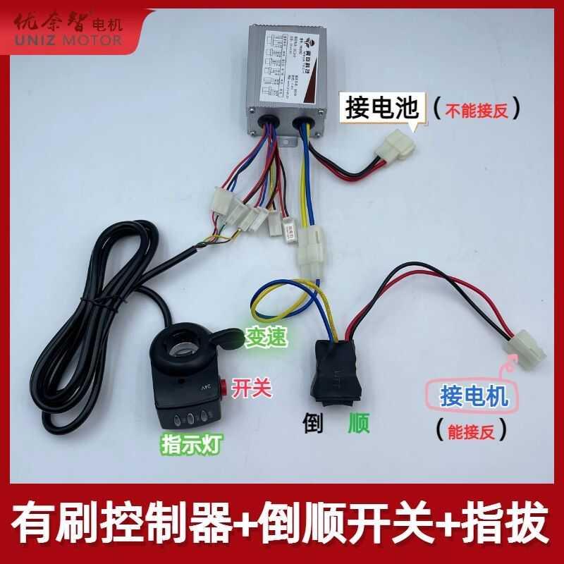 手推车独轮车三轮车改装配件电动车有刷控制器24V350W转把带倒顺
