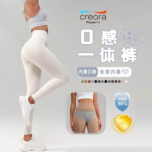 Non wearing underwear, zero sensitivity one-piece yoga