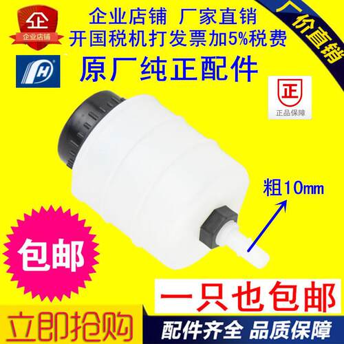 包邮货车农用车BJ130一孔/单孔离合器油壶/煞车泵油杯/制动液壶
