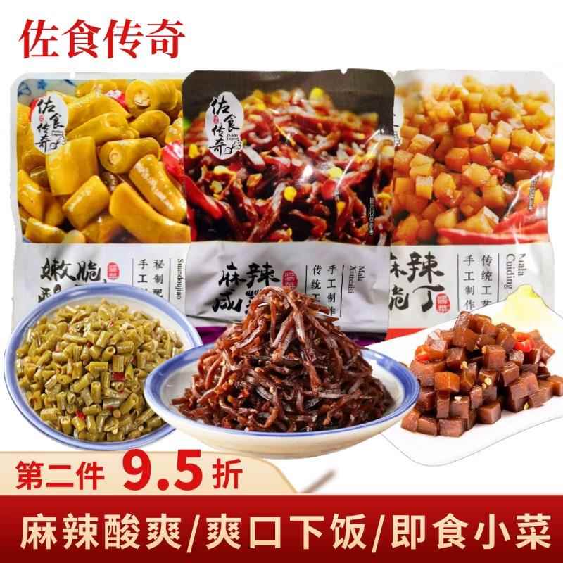 佐食传奇麻辣芥菜丝豇豆麻辣脆丁黄玉脆片混合装咸菜下饭外卖配菜