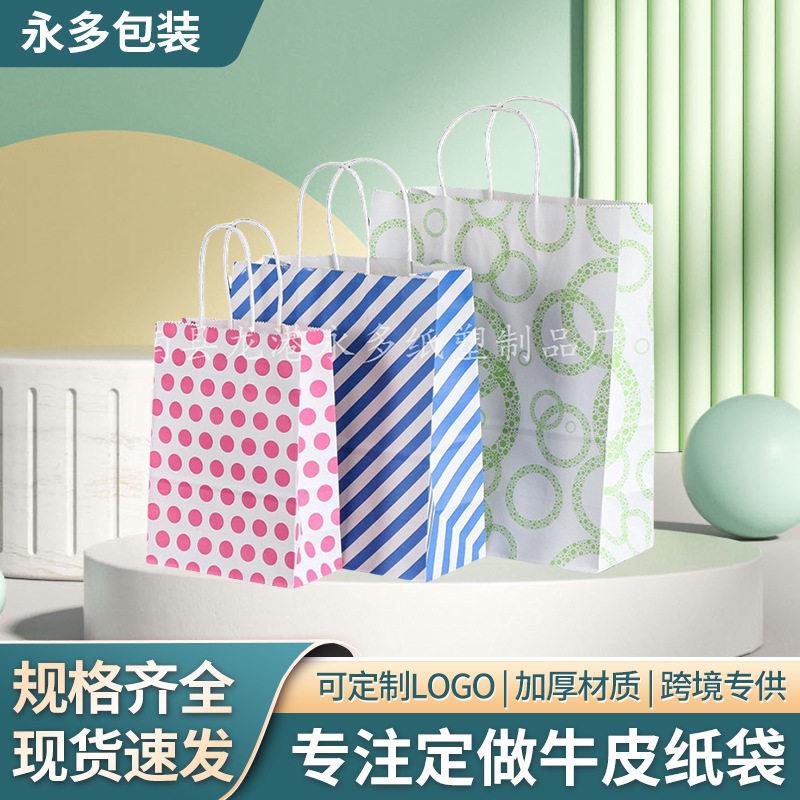 创意印花圆点礼品袋糖果色购物包装袋现货方底外卖打包袋logo