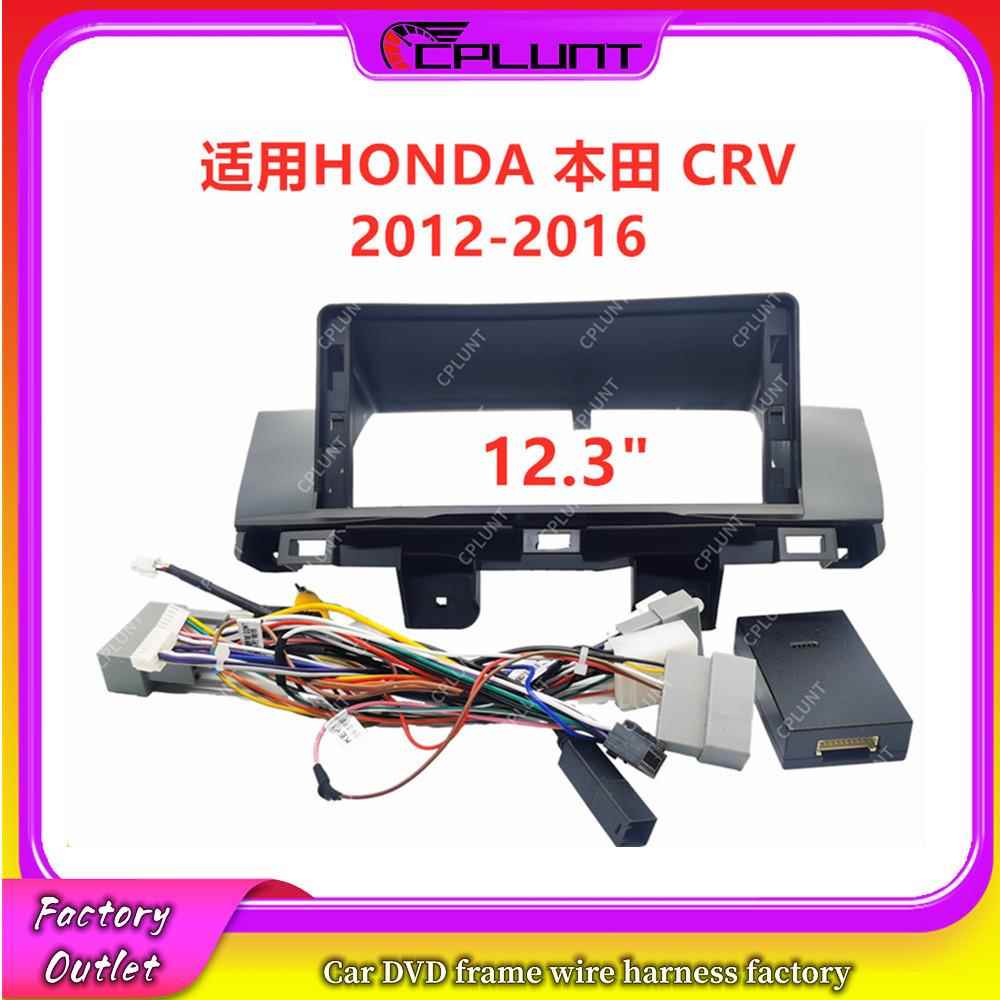适用12-16本田 HONDA CRV安卓大屏导航百变套框12.3英寸改装面板