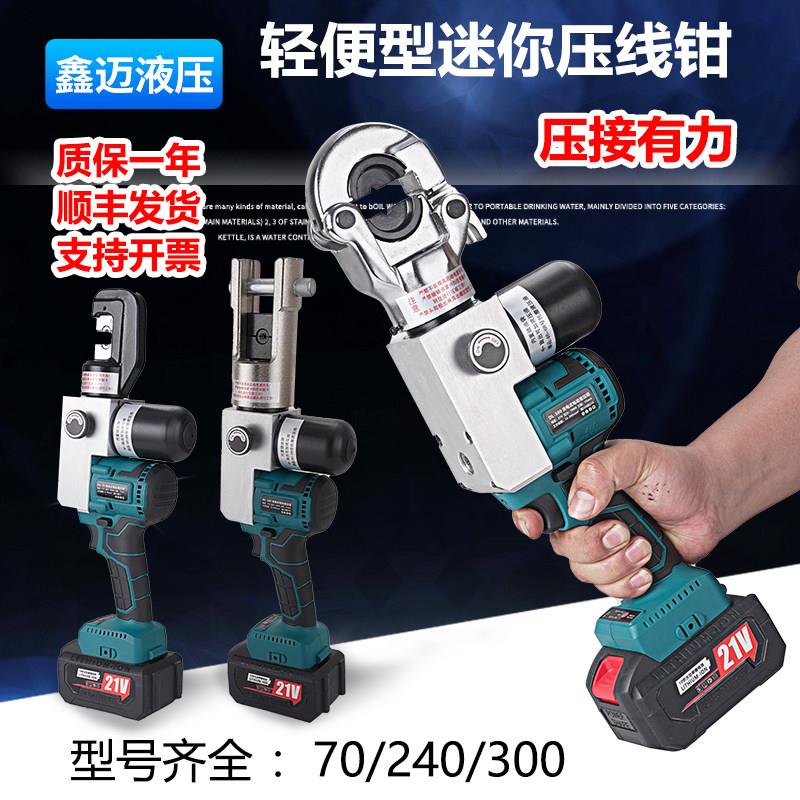 液压钳电动电工专用小型手动泄压铜铝线鼻压接钳充电液压压线钳
