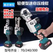 液压钳电动电工专用小型手动泄压铜铝线鼻压接钳充电液压压线钳