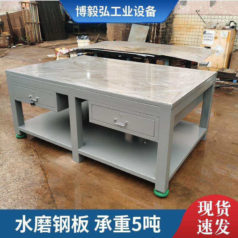 钳工操作台重型钢板工作台飞模修模台车间模具修理桌虎钳装配台桌