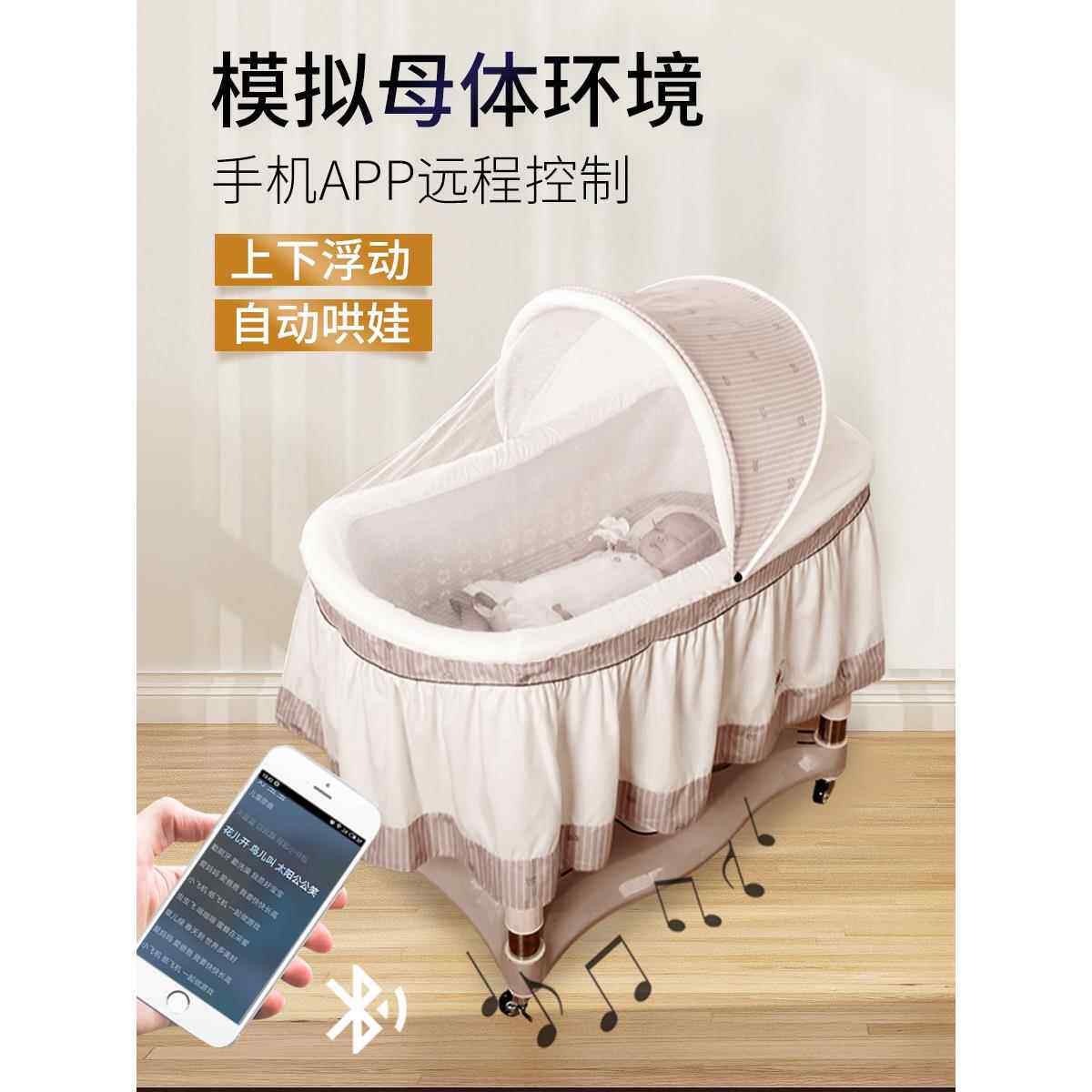 加长新时代潮汕升降电动婴儿新生睡篮摇篮床哄娃安抚摇摇床带蓝牙