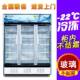 立式 冷冻制冰柜冷冻32食材超市预菜冷冻冻柜速榴莲风冷展示柜