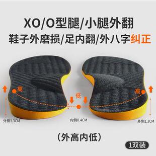 外高内低矫正鞋垫鞋底外侧磨损o型小腿直腿神器足弓支撑外八成人