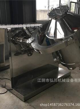 素咽红色混料机香GQR剂搅拌机实验室食品添加剂三维运脂动混增合