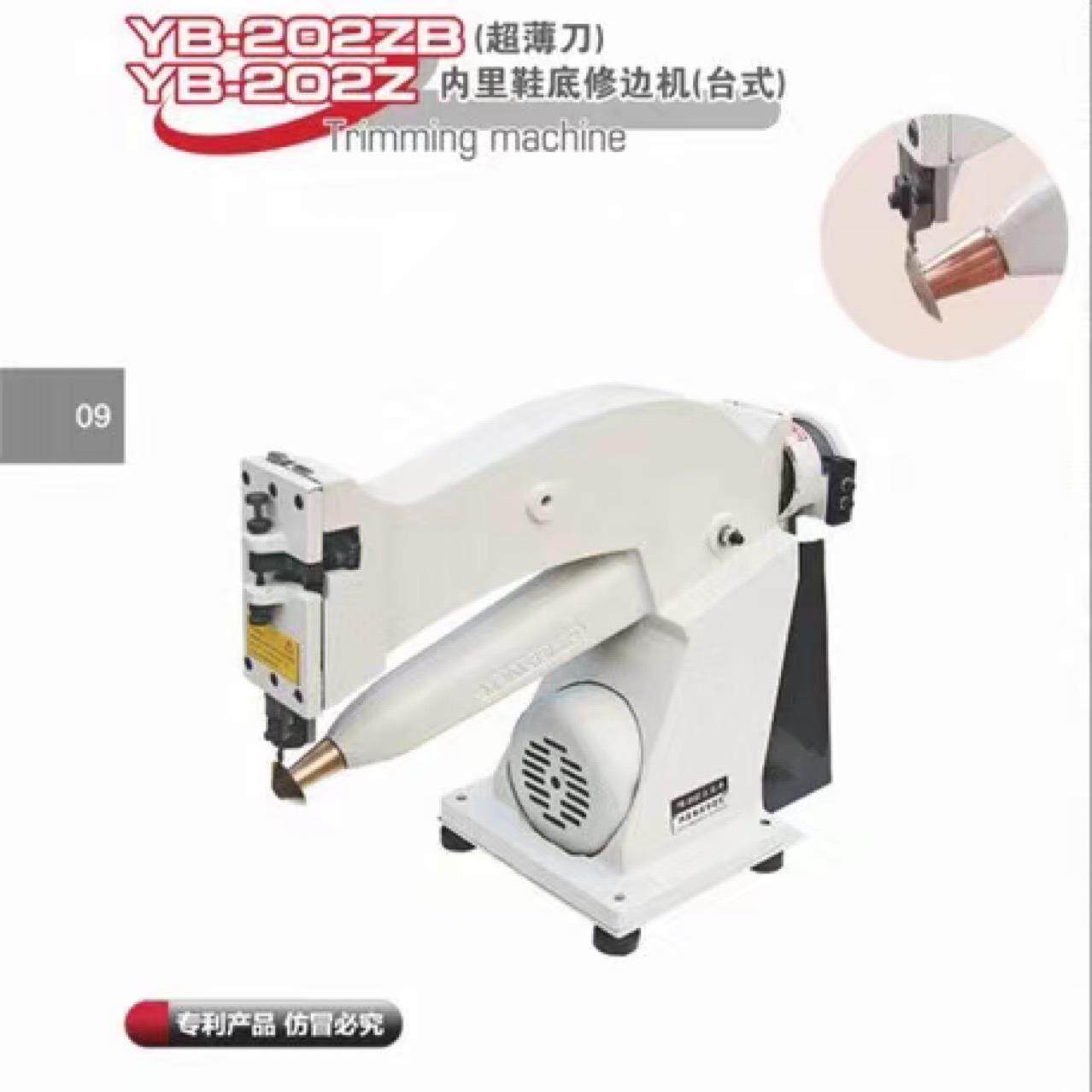 202Z台式一体内里鞋底修边机滤清器割边橡胶大底切边机操作方便