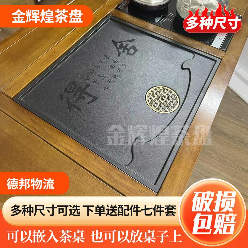 茶海茶托 托盘嵌入式茶台小号石板一体式功夫茶内嵌式合成乌金石