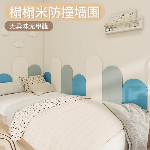 儿撞园幼环创走廊教室防墙面撞护墙板毛毡BZ2303-1墙贴3d立体免打