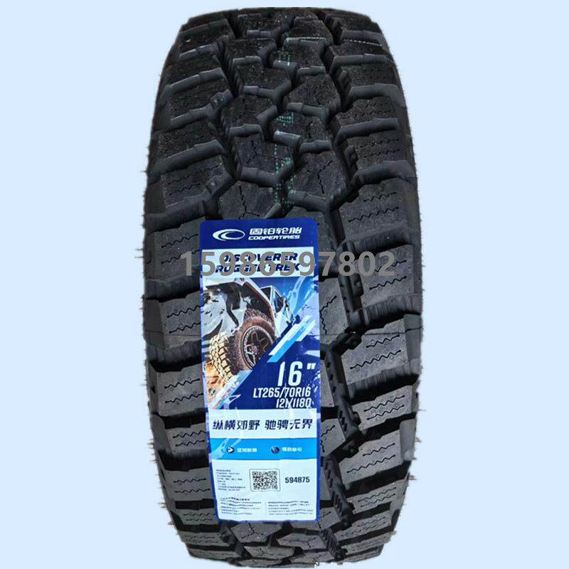 固铂RT越野轮胎265/65R17 265/70R17 265/70R16 265/60R18坦克300
