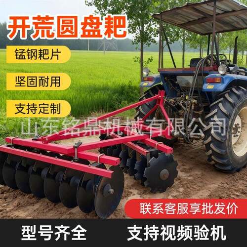四轮拖拉机牵引圆盘重耙机农田耕整开荒翻地碎土耙液压重型圆盘犁