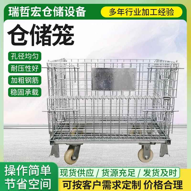 折叠蝶笼储仓笼铁框仓储笼铁笼框周转箱铁框工蝴周业转61110铁框