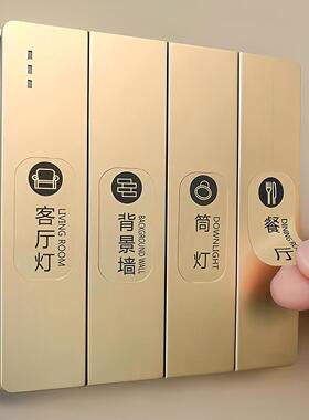 电灯开关标识贴家用夜光标签指示创义大利面板开关装饰墙贴纸保护