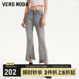 Vero Moda牛仔裤女2023秋冬中腰开叉毛边微喇七分裤简约百搭