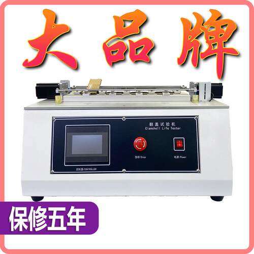 手机翻盖寿命试验机笔记本翻折疲劳测试瓶盖盒子开合耐久性测试机