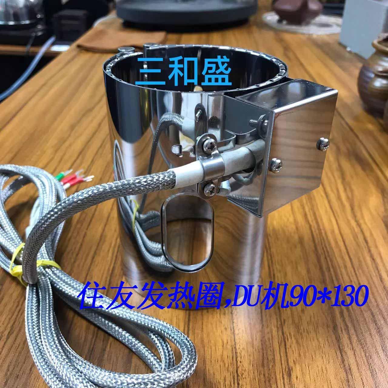 住友注塑机发热圈EV机发热圈，DU机发热圈 不锈钢发热圈