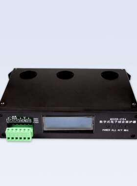 QXZB-C2A 数字式电子综合保护器 井下大开关专用黑色带程序屏幕
