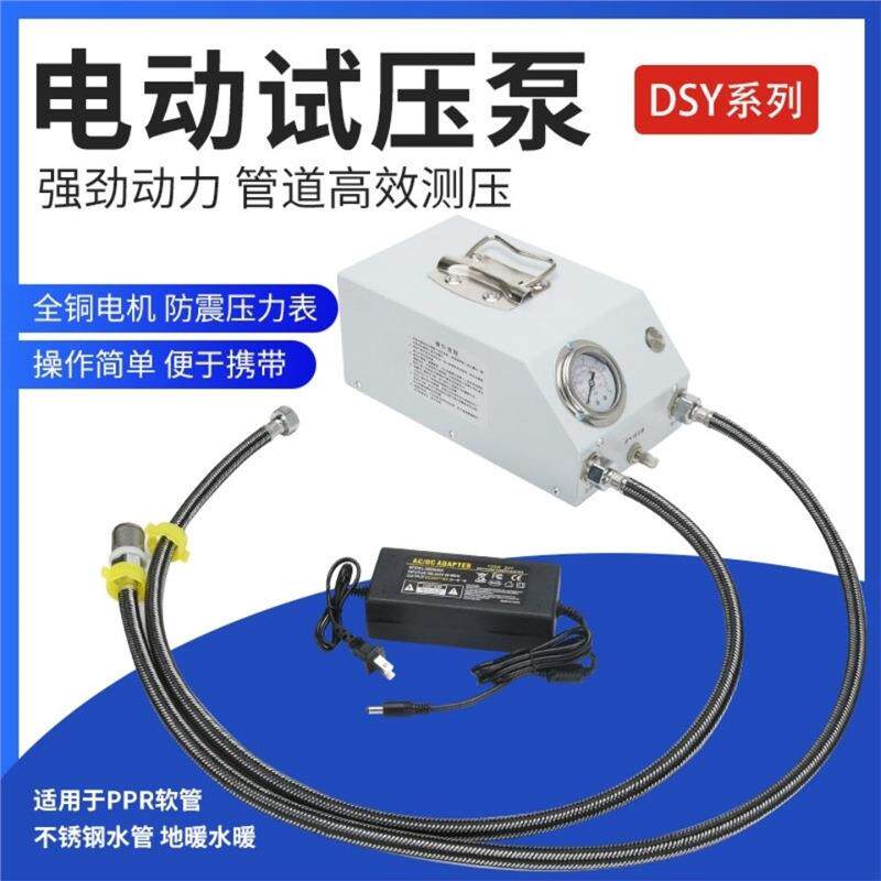 打压泵手水提式动电动试压泵手PPR水管打机压测压机地暖泵测漏用