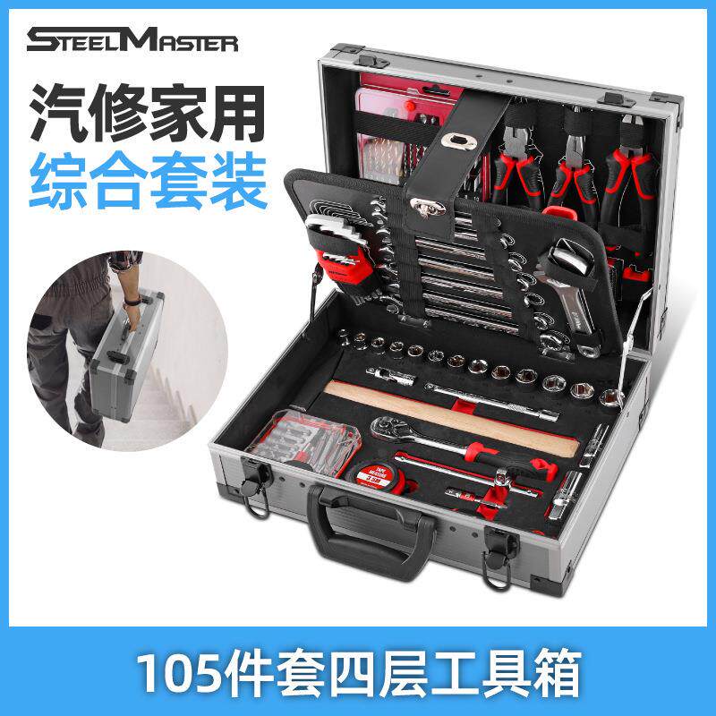 铝箱工具箱套装铝箱工具收纳箱手提收纳盒工具箱带工具拉杆箱