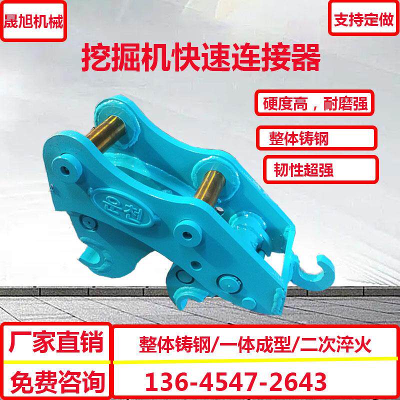 徐工205挖掘机加装快换接头 挖斗松土器快速连接器 操作方便
