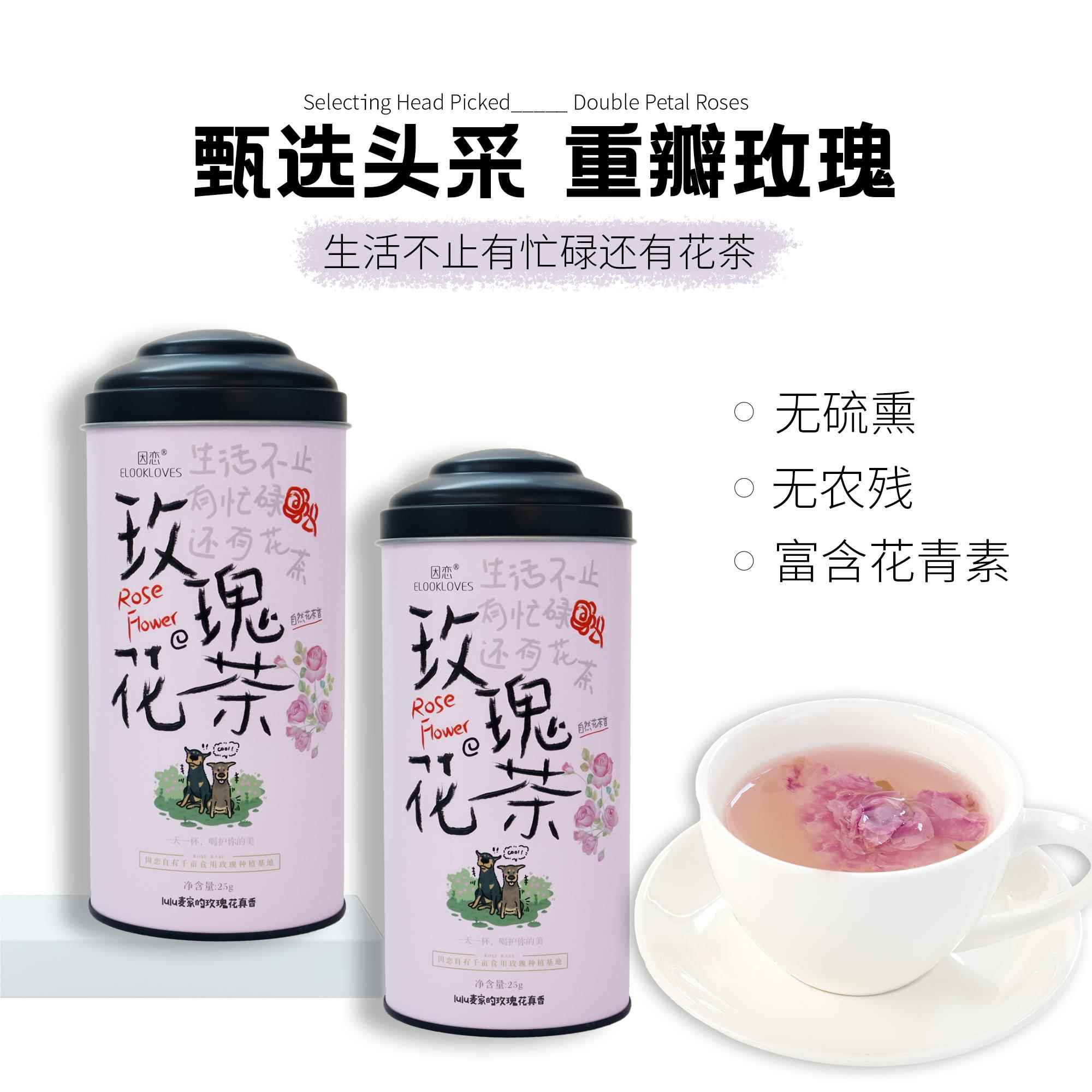 lulu因恋瓣玫瑰花茶清香泡茶花瓣大朵食用新鲜春天办公室泡水自饮