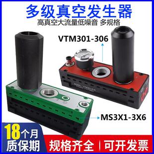 303304305306 N302 PIAB气动多级真空发生器大流量高真空VTM301