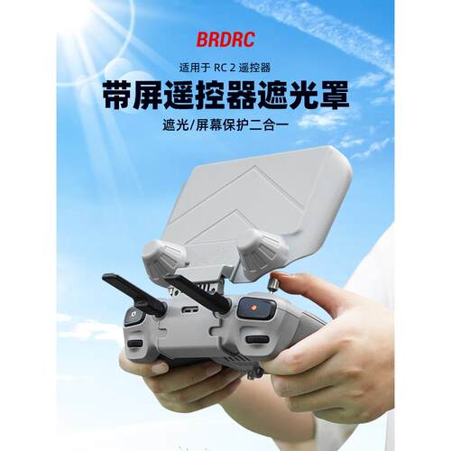适用于大疆Flip/Air3S/Mini4Pro遥控器罩Rc2带屏幕保护罩保护配件