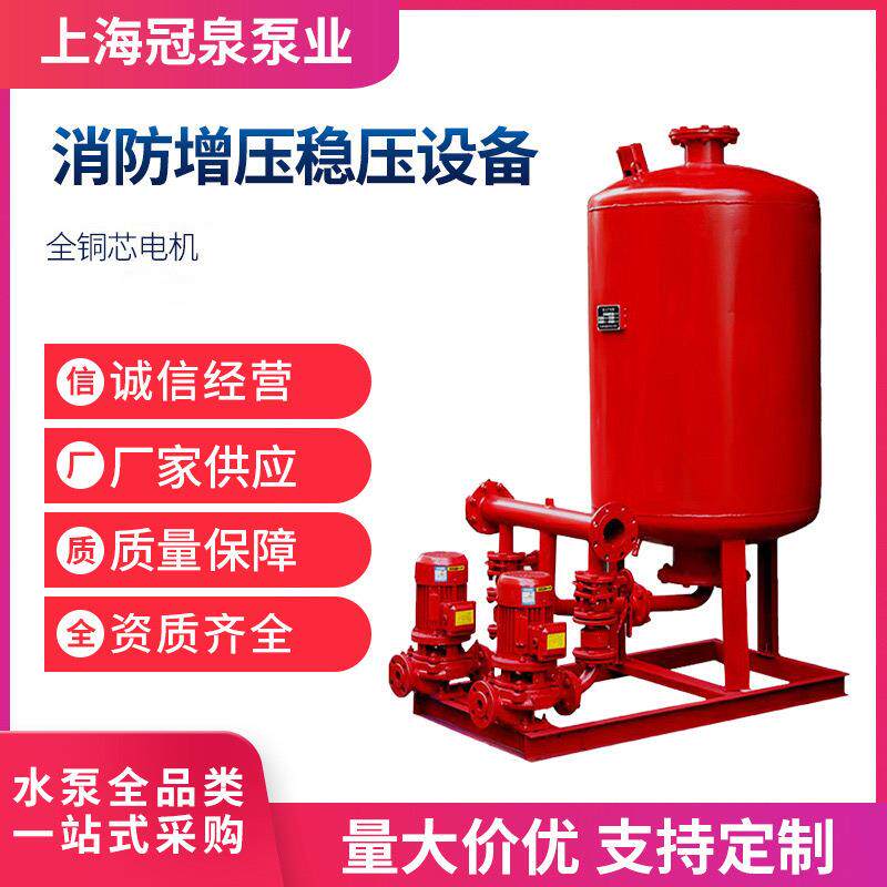 消防增压稳压供水设备消火栓AB签3CF消防喷淋泵XBD水泵外贸