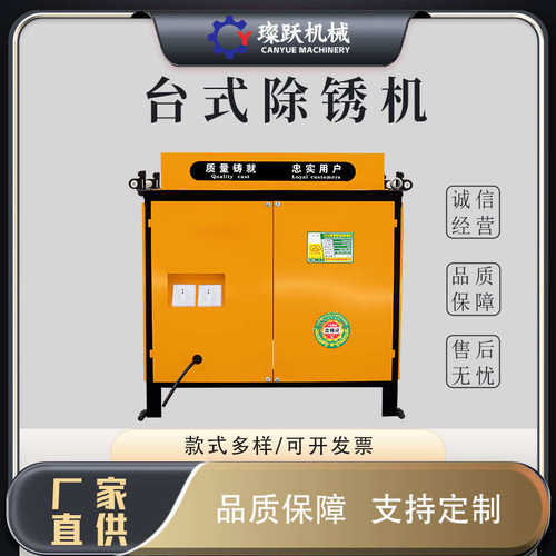 角钢管机钢筋台式除锈 打磨机槽钢翻新小型方多功能 台式抛光机