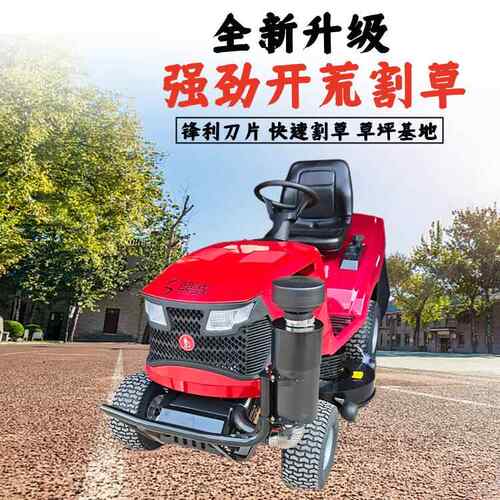 坐式草坪车座驾式割机42草修剪机坪寸草四轮驱动坐LAU骑式除草机