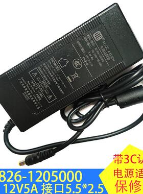 DC12V5A得昌DC-826-1205000液晶显示器一体机电脑监控电源适配器