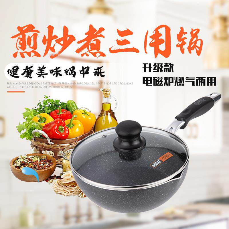 20cm大理石不粘煎锅奶锅儿童辅食锅泡面麦饭石小炒锅
