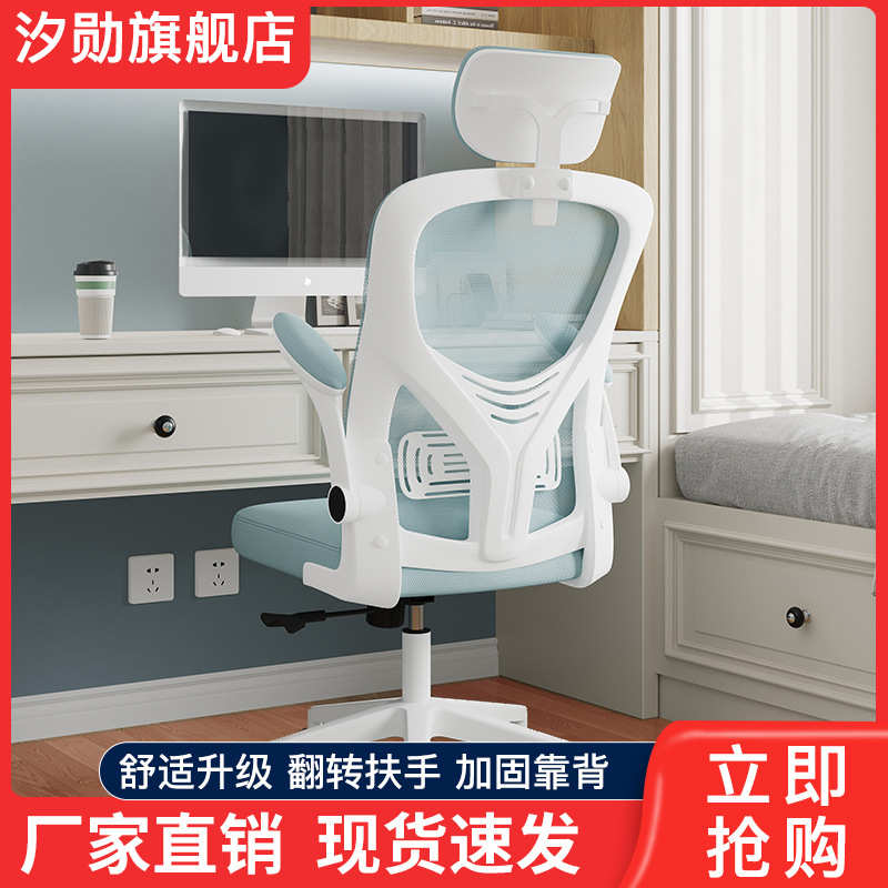 电脑椅家用舒适久坐办公座椅卧室宿舍学习靠背椅书桌人体工学转椅